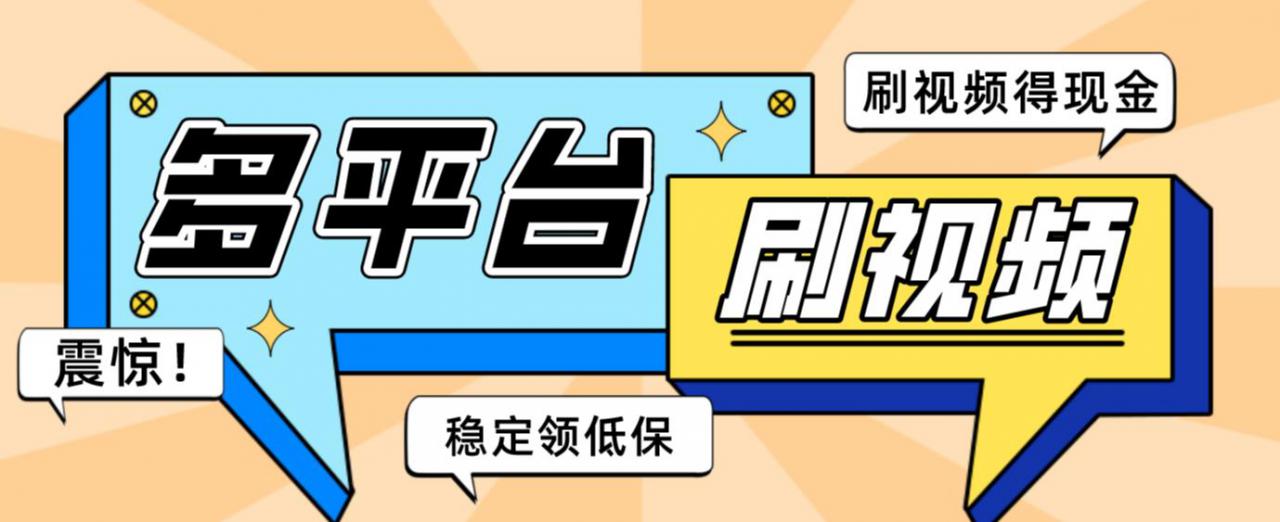 【低保项目】掘金聚财自动刷短视频脚本，支持多个平台，自动挂机运行-电脑资源自留地