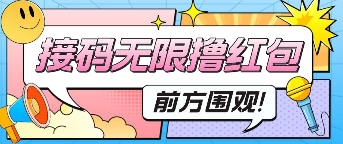 最新某新闻平台接码无限撸0.88元，提现秒到账【详细玩法教程】-电脑资源自留地