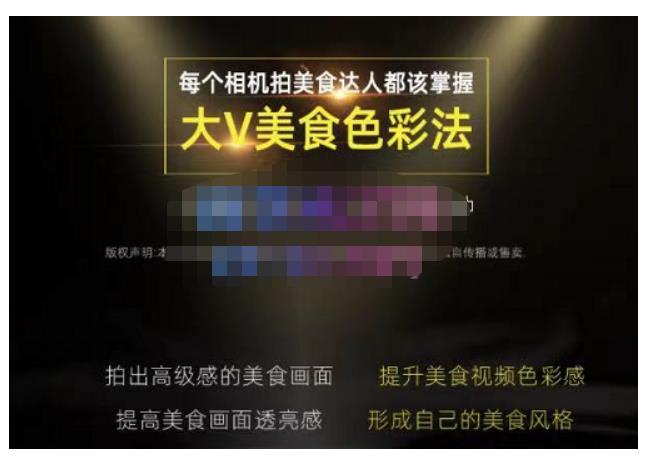 大V美食色彩法（相机拍美食+透亮美食灯光+电脑剪映调色），教你用相机拍出高级感的美食画面-电脑资源自留地