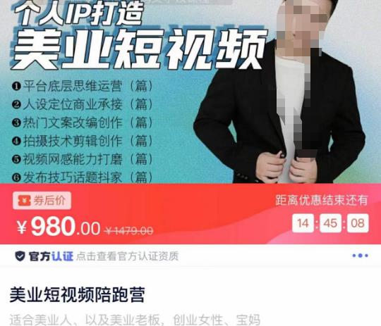 美业短视频陪跑营，适合美业人、以及美业老板，创业女性、宝妈-电脑资源自留地