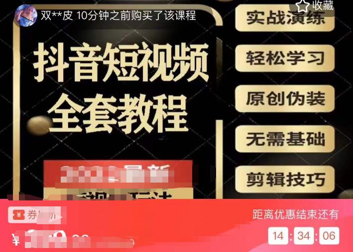猫影工厂·2023最新抖音短视频全套教程，无需基础，轻松学习-电脑资源自留地