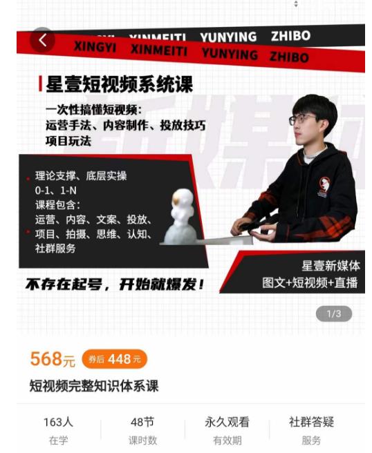 壹哥短视频完整知识体系课，不存在起号，开始就爆发（图文+短视频+直播）-电脑资源自留地
