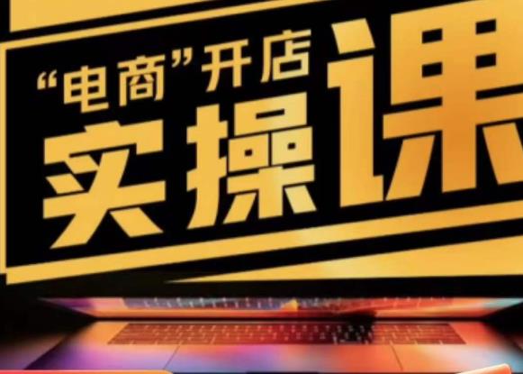 商品卡实操流程有货源/无货源，抖音小店无货源精细化的全套流程，抖音小店不动销起店的流程-电脑资源自留地