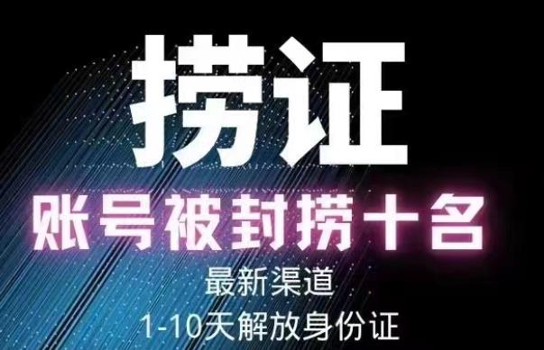 2023年最新抖音八大技术，一证多实名，秒注销，断抖破投流，永久捞证，钱包注销，跳人脸识别，蓝V多实-电脑资源自留地