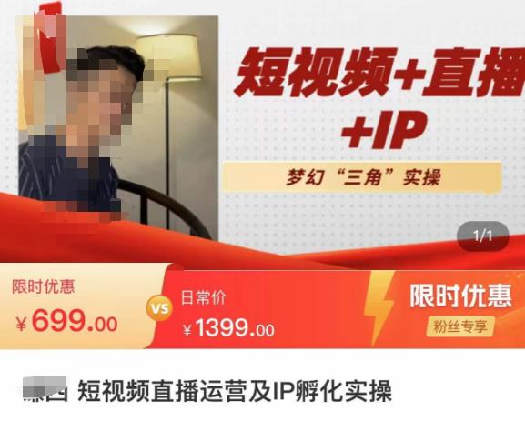谦四·短视频直播运营及IP孵化实操，80节干货实操分享-电脑资源自留地