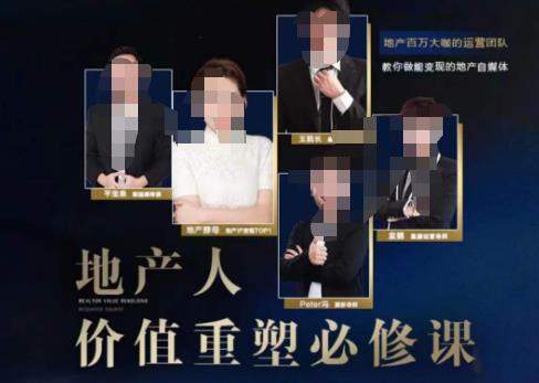 地产酵母-地产直播运营必修课，教你做能变现的地产号（直播运营实操+投放+变现合集）-电脑资源自留地