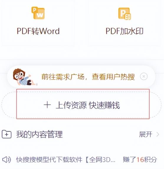CNDN付费资源项目，不用引流，无需做客服，后期被动收入-电脑资源自留地