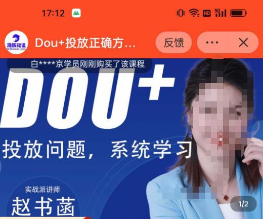 赵书菡-抖加投放正确方法经验和策略分享总结课，学会数据分析，抖加运用自如-电脑资源自留地