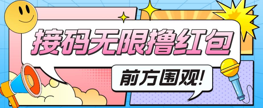 最新某新闻平台接码无限撸0.88元，提现秒到账【详细玩法教程】-电脑资源自留地
