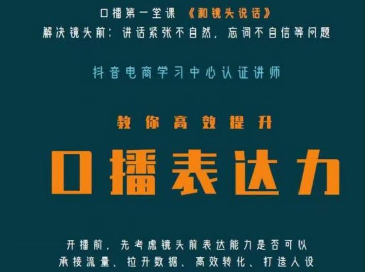 口播第一堂课《和镜头说话》，解决镜头前:讲话紧张不自然，忘词不自信等问题-电脑资源自留地