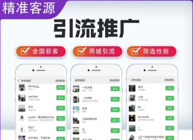 微信简单易上手引流方法，无门槛，小白即可操作，日引流300+【详细玩法教程】-电脑资源自留地