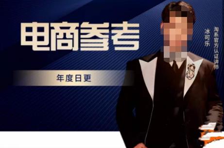 电商冰可乐·电商参考，电商模式，电商见解，流量动向等，传播正确的知识，让选择大于努力-电脑资源自留地