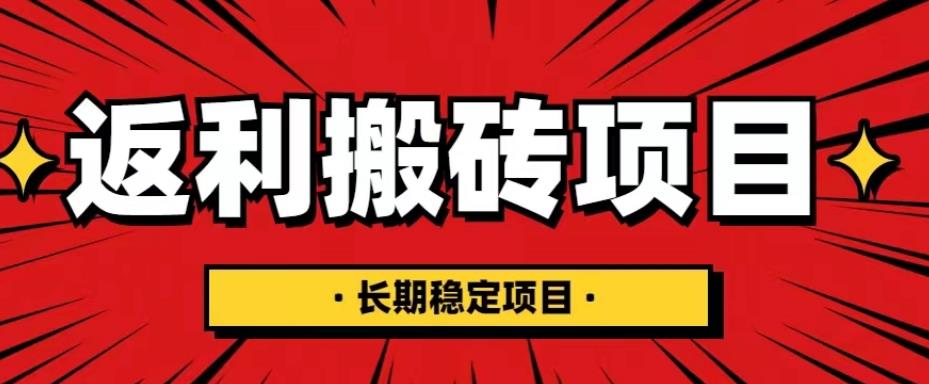国外返利网项目，返利搬砖长期稳定，月入3000刀（深度解剖）-电脑资源自留地