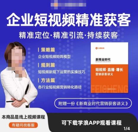 许茹冰·短视频运营精准获客，​专为企业打造短视频自媒体账号（精准定位·精准引流·持续获客）-电脑资源自留地