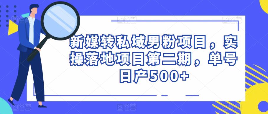 外面收费299的怀旧QQ直播视频直播间搭建，直播当天基本就能见收益【软件+操作教程】-电脑资源自留地
