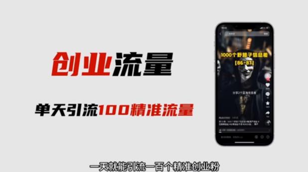 自媒体音频加图文制作视频，一天引流一百个精准创业粉【音频软件+图片素材】【揭秘】-电脑资源自留地