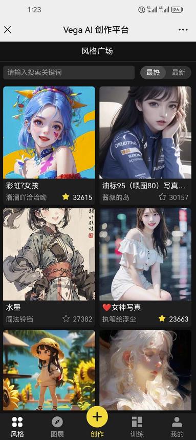 Vega AI创作平台，手把手教你制作爆款美女模型视频-电脑资源自留地