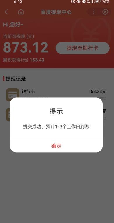 百度问答账号封禁提现方法，有人帮别人提现月入过万【随时和谐目前可用】-电脑资源自留地