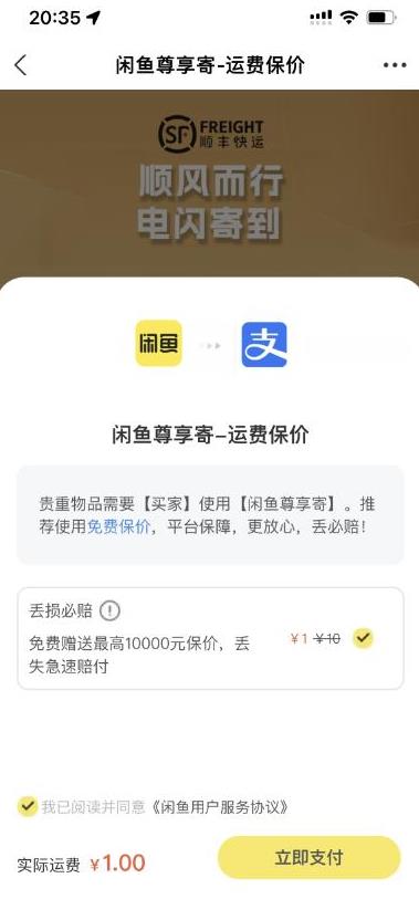 2023最火最新版外面1988上车的闲鱼自动收货源码带搭建教程-电脑资源自留地