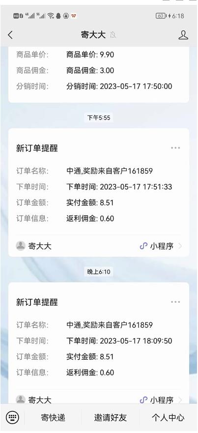 快递CPS陪跑训练营2.0：月入2万的正规蓝海项目【揭秘】-电脑资源自留地