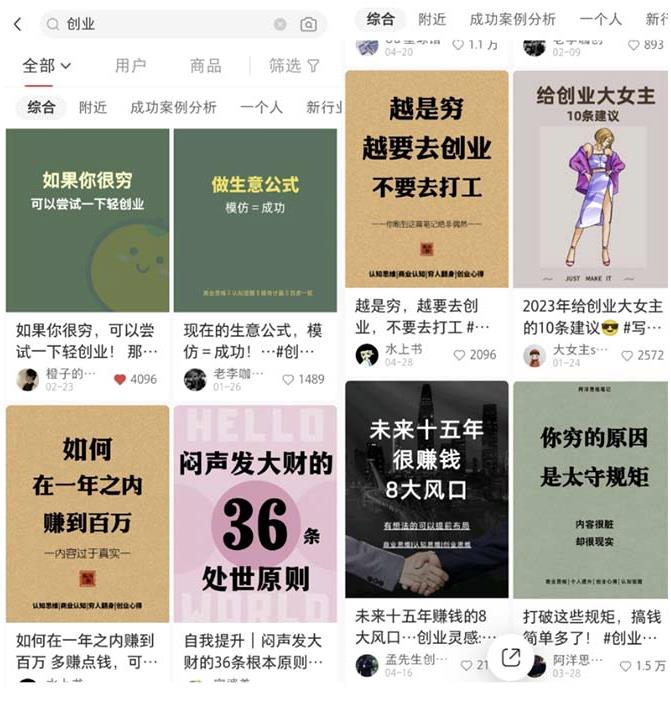 小红书各行业引流玩法，从养号到制作到引流等，一条龙分享给你【揭秘】-电脑资源自留地