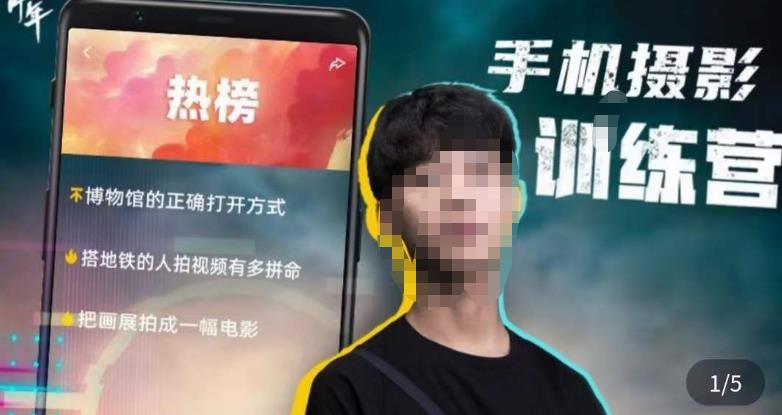 张校长·随手拍出仪式感，​手机0基础拍摄剪辑教学-电脑资源自留地