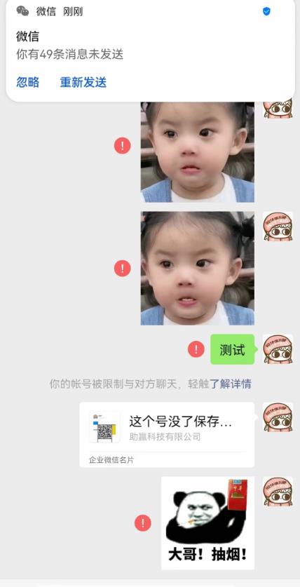 最新微信号永久封号名片推送技术，封号后还是能名片推送消息-电脑资源自留地