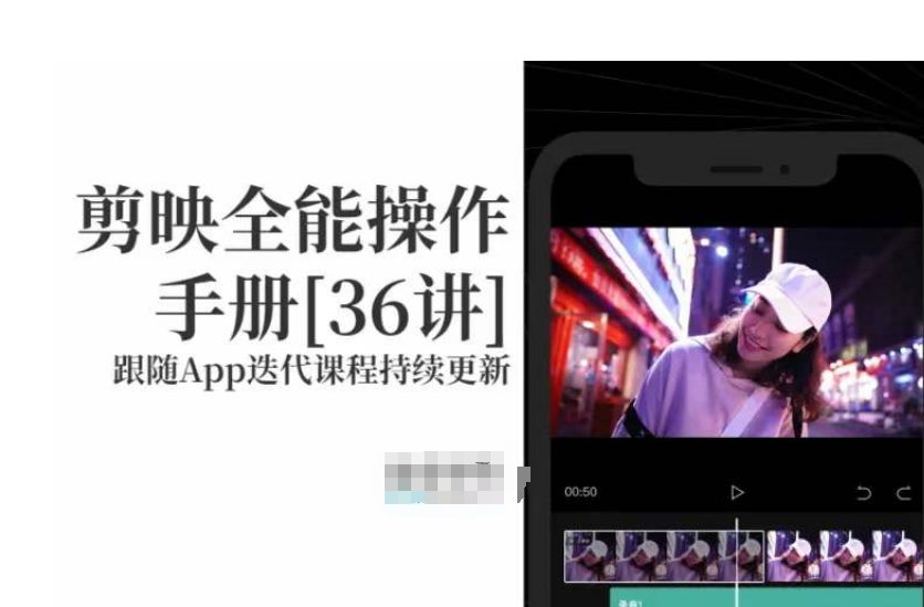 剪映全能操作手册，全网最全剪映速成教程来了，小白必备！-电脑资源自留地