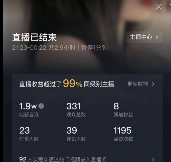 最新AI美女无人直播，单次直播2w+音浪，流量多就可以不怕没米赚【揭秘】-电脑资源自留地