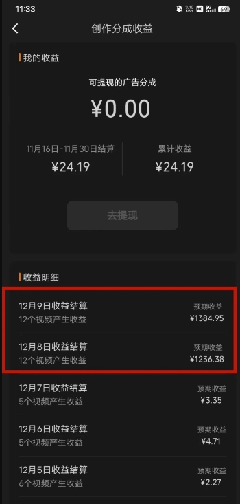 最新撸视频号‮作创‬者‮益收‬课程，测通了视频号分成计划，一天百来块-电脑资源自留地