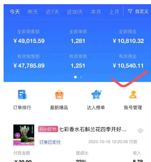 AI图文带货手把手带教课程，每天碎片时间操作，很多月入几万到几十万以上-电脑资源自留地
