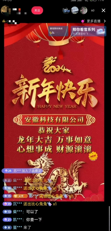 年前最后一波风口，企业新年祝福，做高质量客户，一单99收到手软，直播礼物随便收【揭秘】-电脑资源自留地