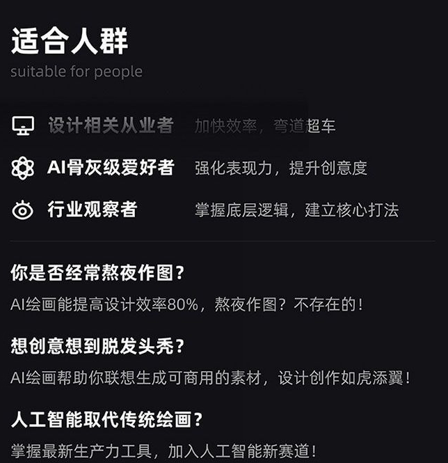 MJ+Stable Diffusion人工智能绘画与设计第6期AIGC课程-电脑资源自留地
