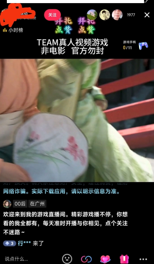 外面收998最新半无人直播电脑抖音播剧防违规【全套脚本＋版权片源＋详细教程】-电脑资源自留地