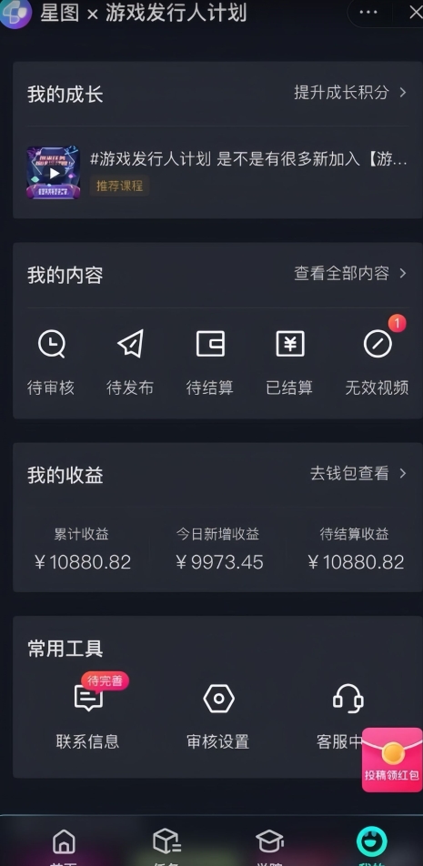 游戏发行人计划最新玩法，单条变现10000+，小白无脑掌握【揭秘】-电脑资源自留地