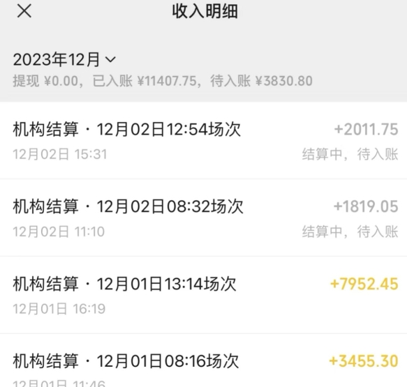 无人直播最新项目，丛林穿越玩法保姆级教学，小白亦可上手轻松日入1600+【揭秘】-电脑资源自留地