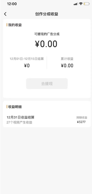 旺小哥视频号薅广告分成项目，年前偏门小玩法，次日出结果，单号单天500+元【有时效性】-电脑资源自留地