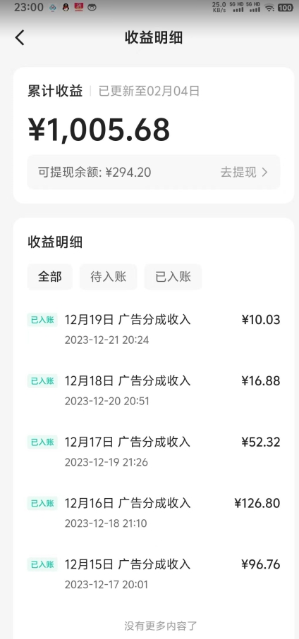 靠Ai美女跳舞视频，5天破万粉，日入4位数，多种变现方式，升级版2.0【揭秘】-电脑资源自留地