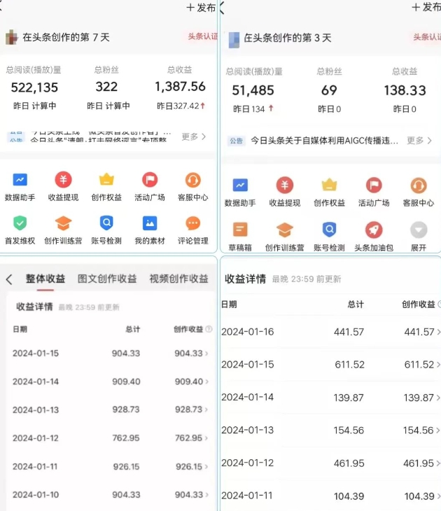 AI头条掘金项目，一天1个小时即可，会复制粘贴就能日入200+-电脑资源自留地