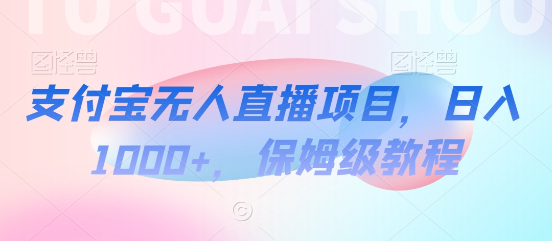【蓝海项目】抖音途游切片实测一星期收入5000+0粉可玩长期稳定【揭秘】-电脑资源自留地