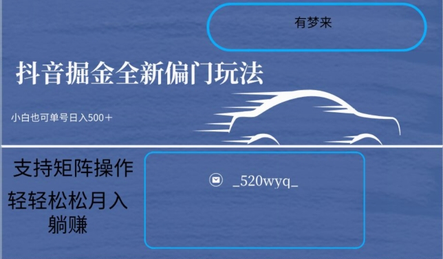 全新抖音倔金项目5.0，小白在家即可轻松操作，单号日入500+支持矩阵操作-电脑资源自留地