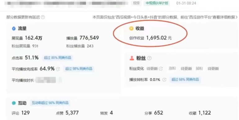 利用Acestudio改编歌曲，切入主题引起共鸣，刷爆评论区，条条爆款，日入2000+【揭秘】-电脑资源自留地