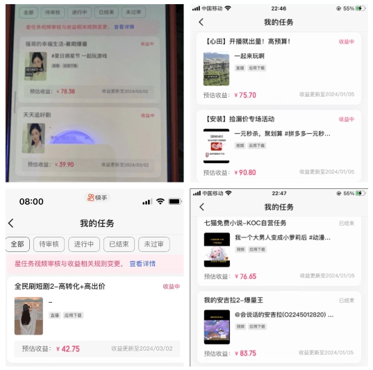 2024年3月最新，快手磁力聚星全流程实操教学，8台手机日均收益稳定100~200元【揭秘】-电脑资源自留地