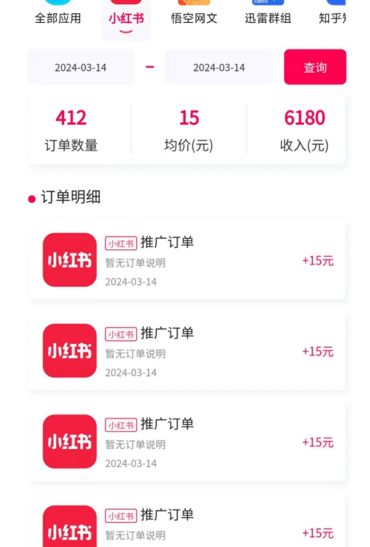 黑科技玩法之：小红书拉新，小白也能日入300元【操作视频教程+黑科技工具】【揭秘】-电脑资源自留地