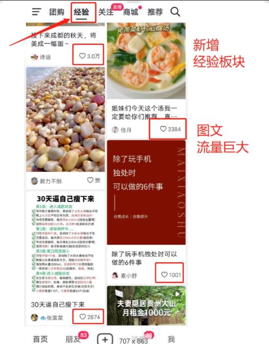 外面卖2980元AI抖音图文带货，全新流量风口，低们槛创作，百亿流量扶持-电脑资源自留地