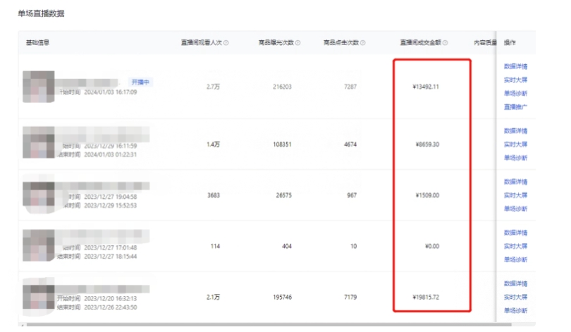 利用AI打造直播间，抖音无人蓝海搜索流，高效矩阵0封号稳定日入3000-电脑资源自留地