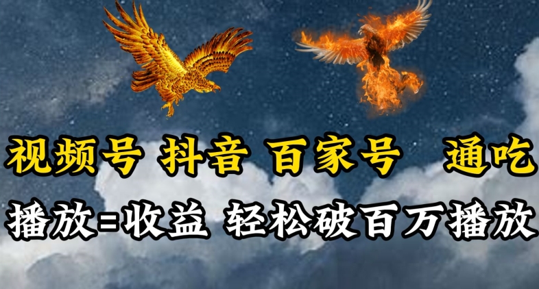 视频号，百家号，抖音流量通吃，抗战时期的英雄人物传记介绍，每天轻松两三张【揭秘】-电脑资源自留地