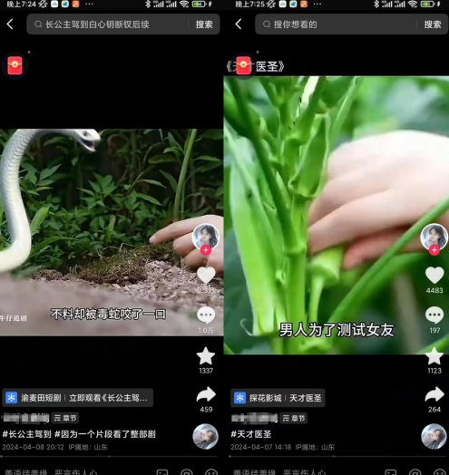 抖音卡章节搬运：短剧搬运术，百分百过抖，一比一搬运，只能安卓【揭秘】-电脑资源自留地