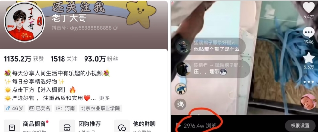 老丁模板搬运术：抖音90万粉丝博主搬运技术【揭秘】-电脑资源自留地