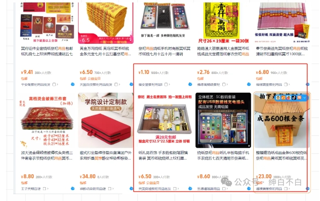 暴利蓝海冷门商品表丨上架就出单丨持续更新-电脑资源自留地